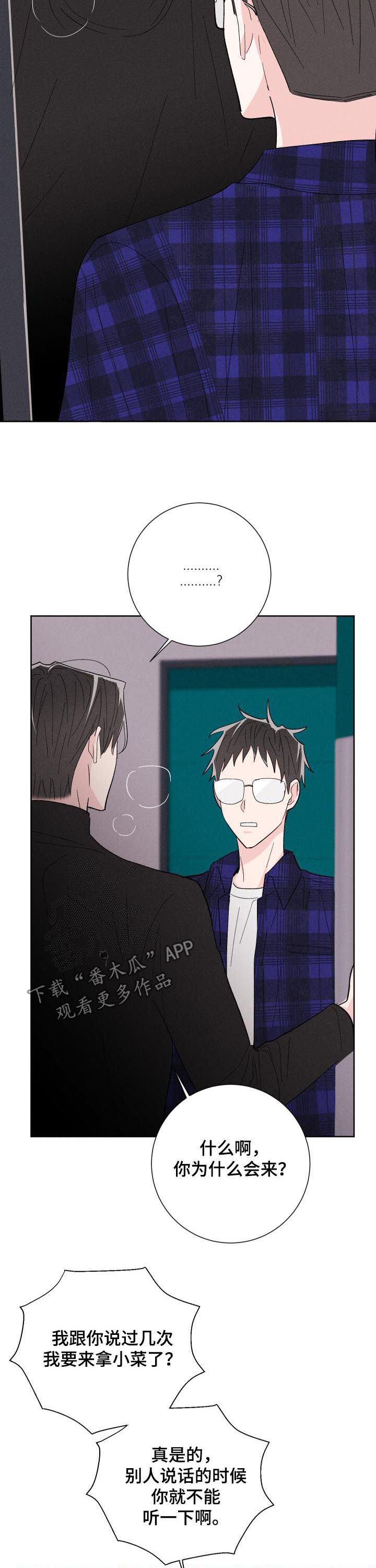 第66章：蠢货2