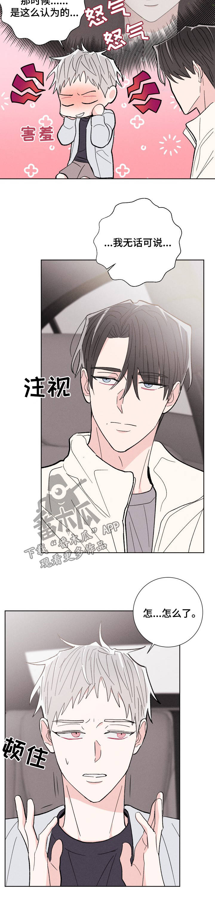 第75章：可以去你家吗7