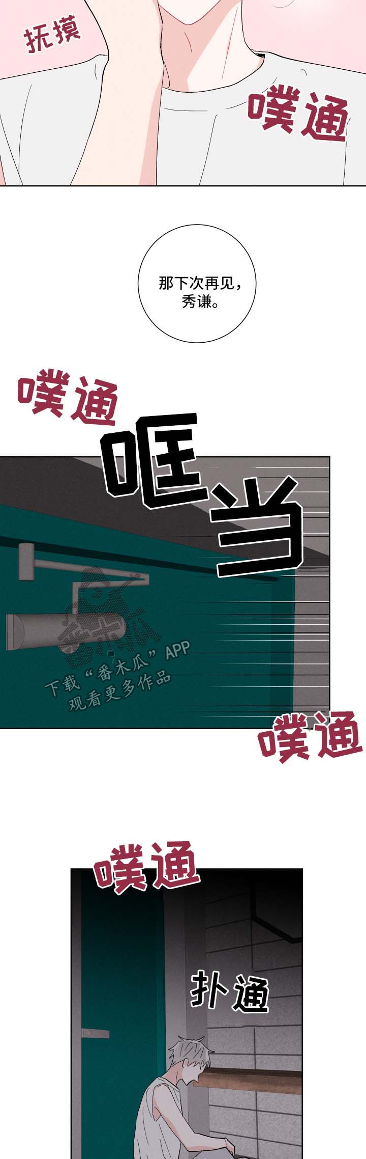 第37章：惴惴不安13