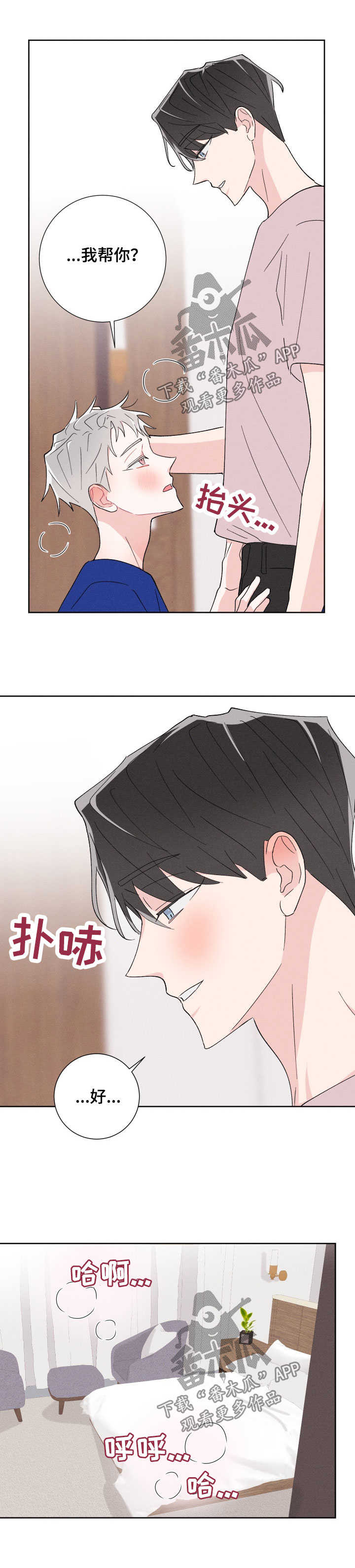 第46章：不会放过你4