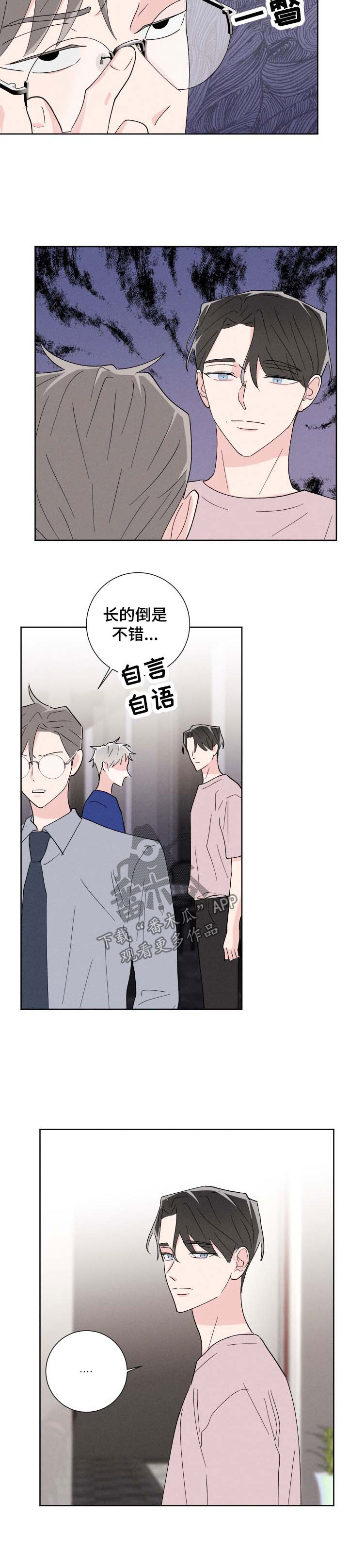 第43章：遇见弟弟9