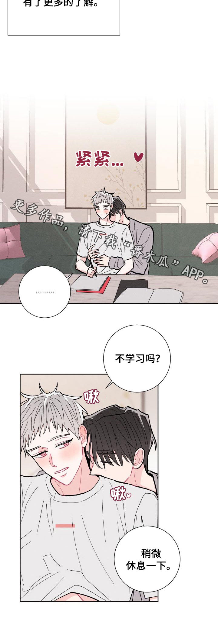 第81章：【番外】路还长14