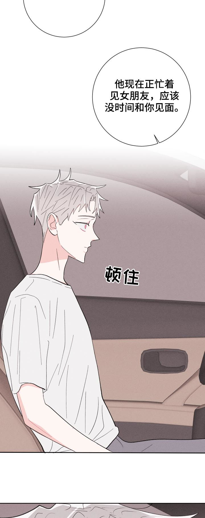 第56章：你说什么18