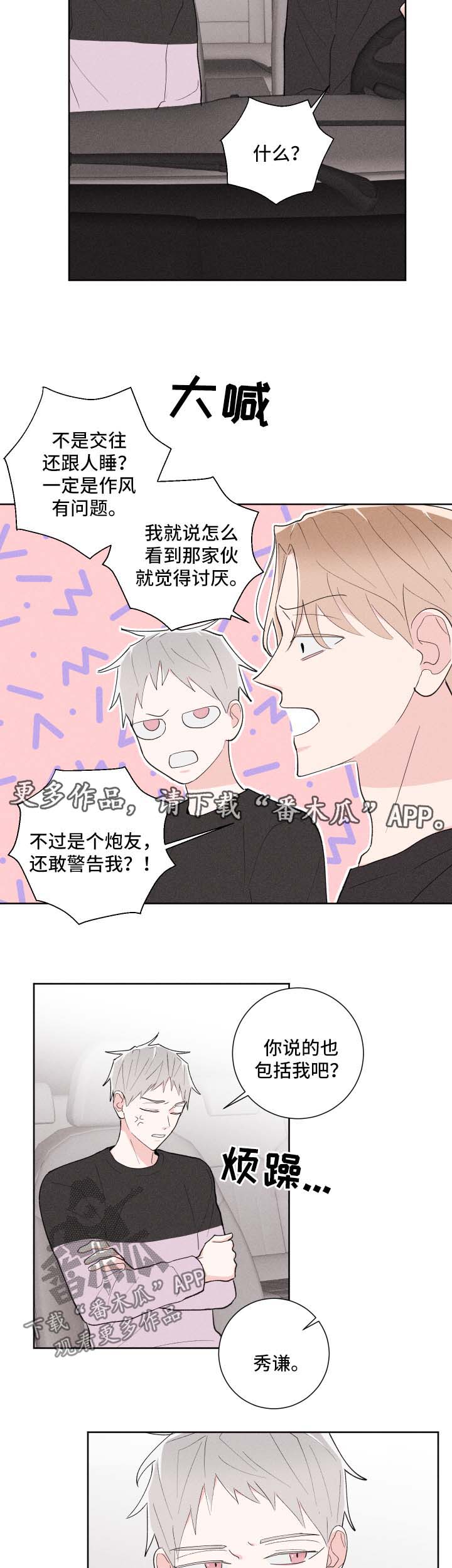 第28章：人渣9