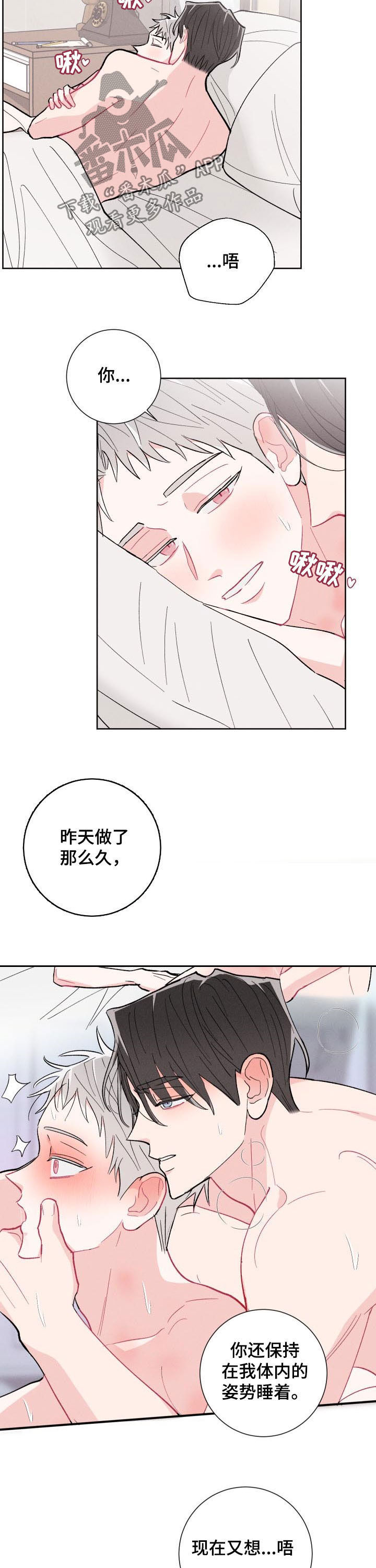 第89章：【番外】真奇怪1