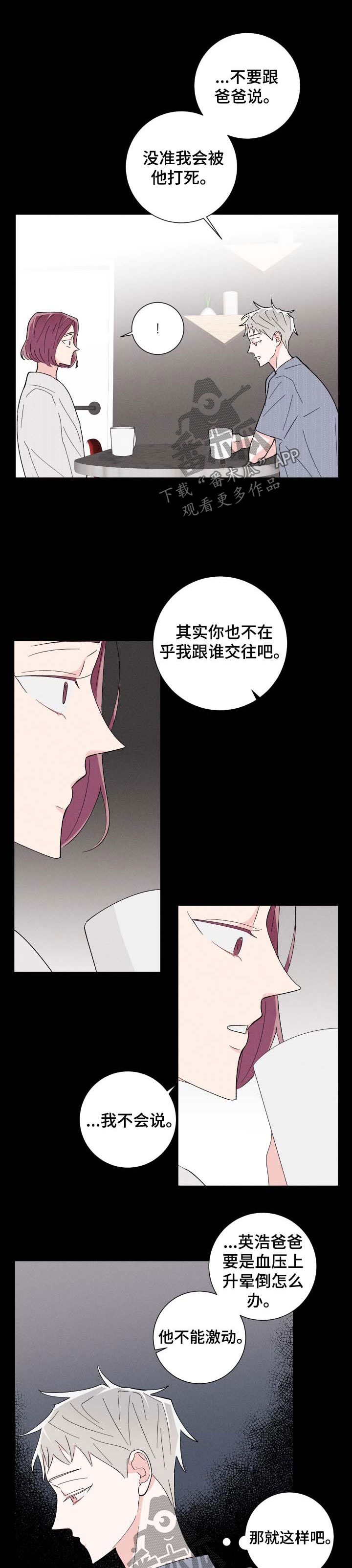 第39章：把柄3