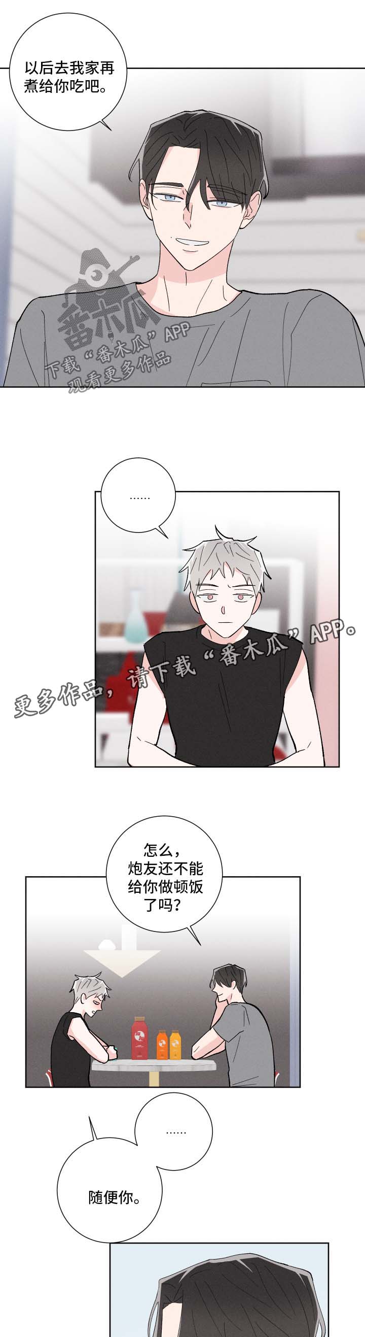 第33章：不受控制的心6