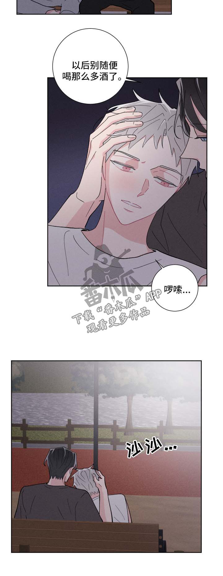 第36章：公园8