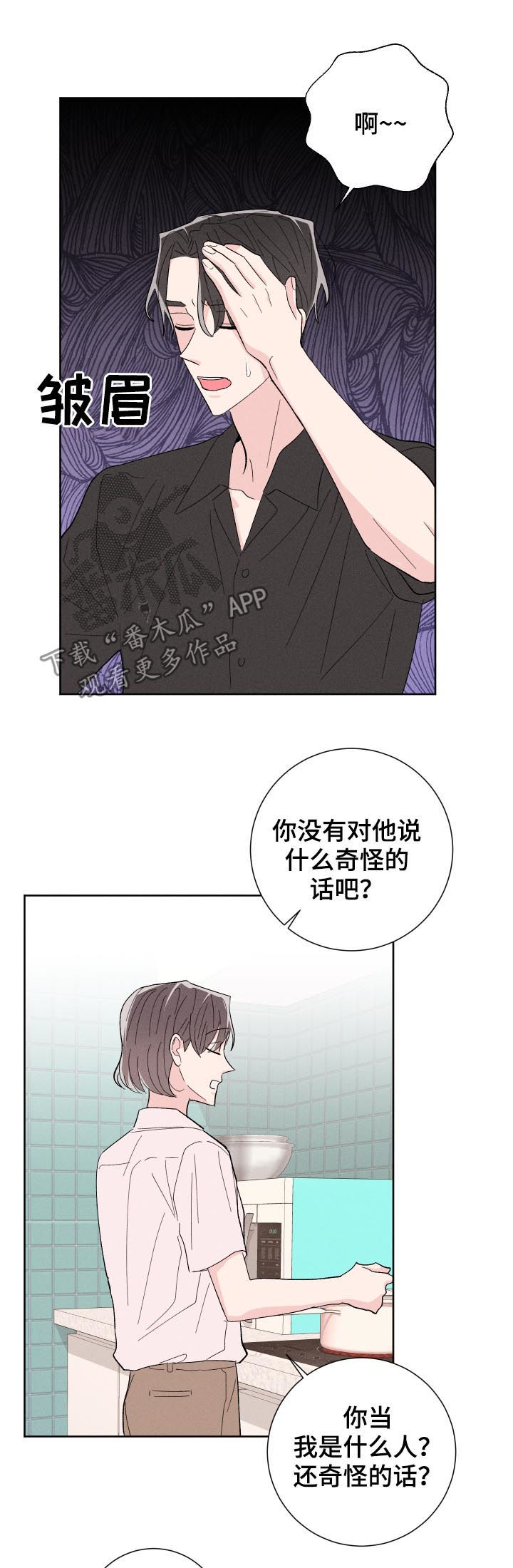 第53章：普通的女朋友14