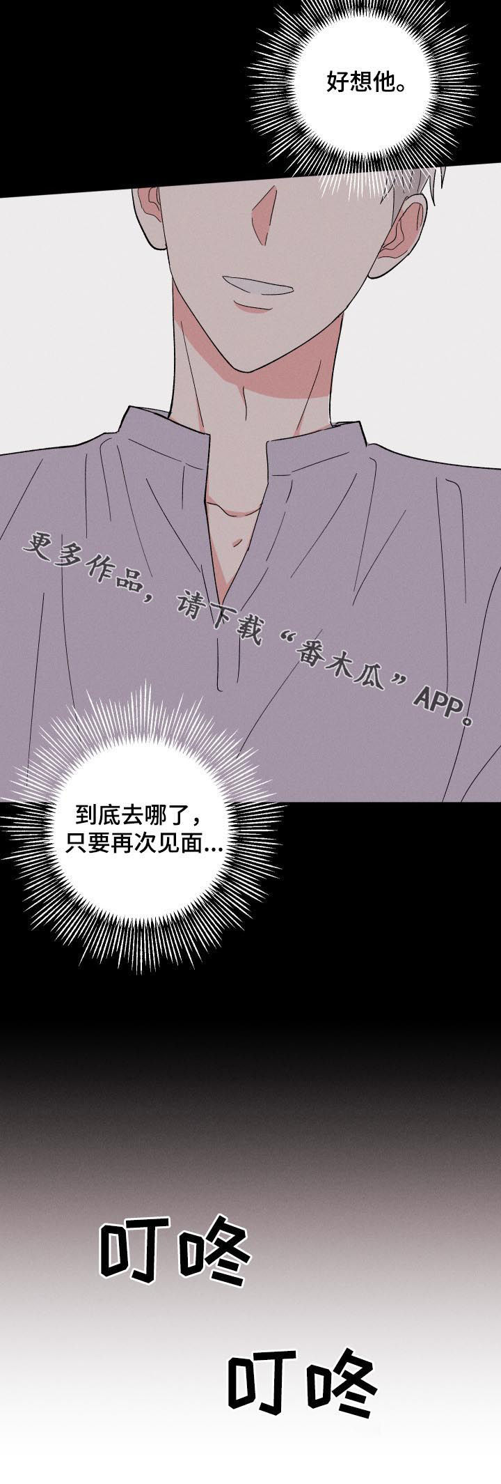 第65章：好想他18