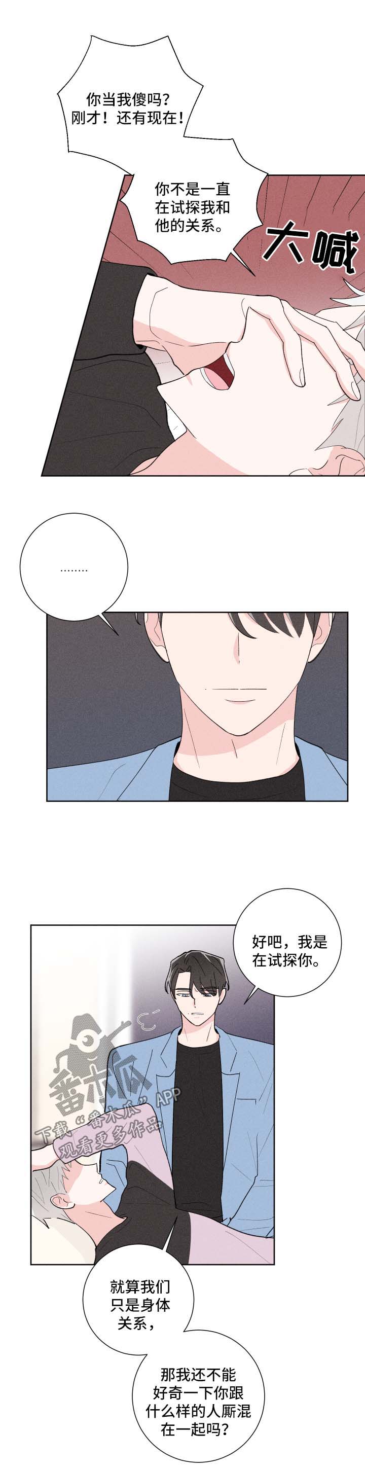 第29章：管闲事7