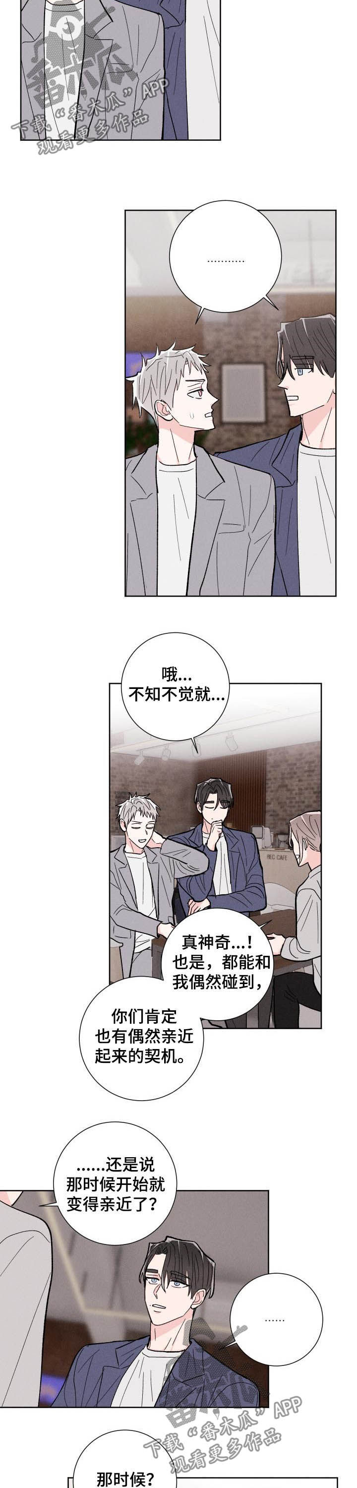 第83章：【番外】高中同学9