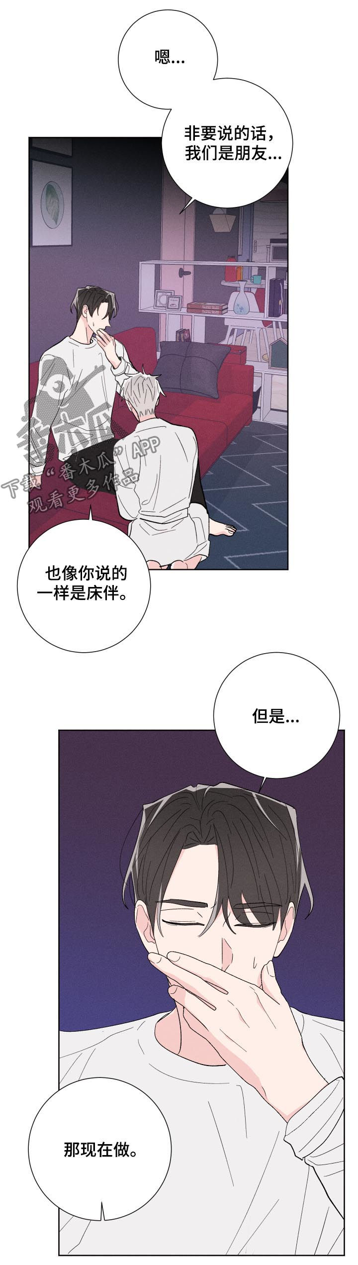 第59章：腻了？12
