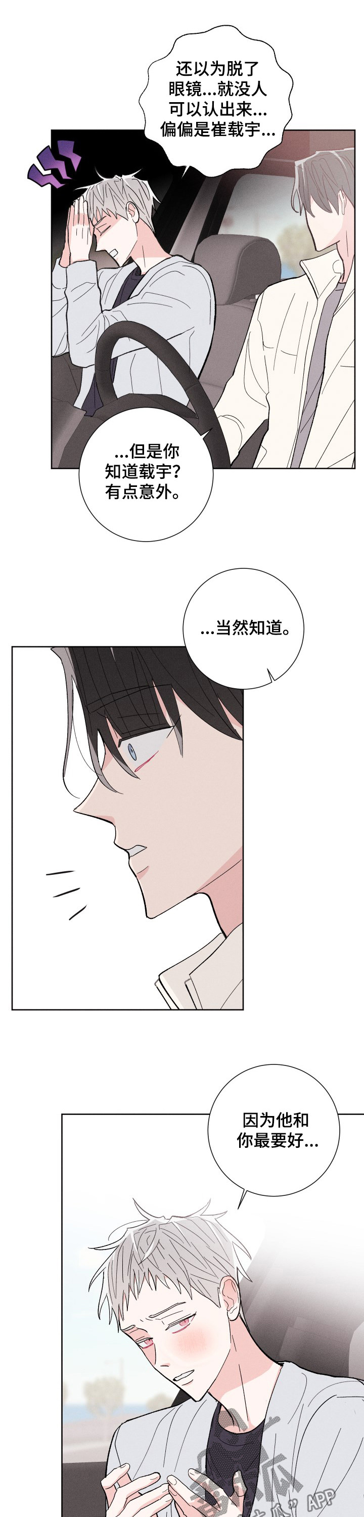 第75章：可以去你家吗1