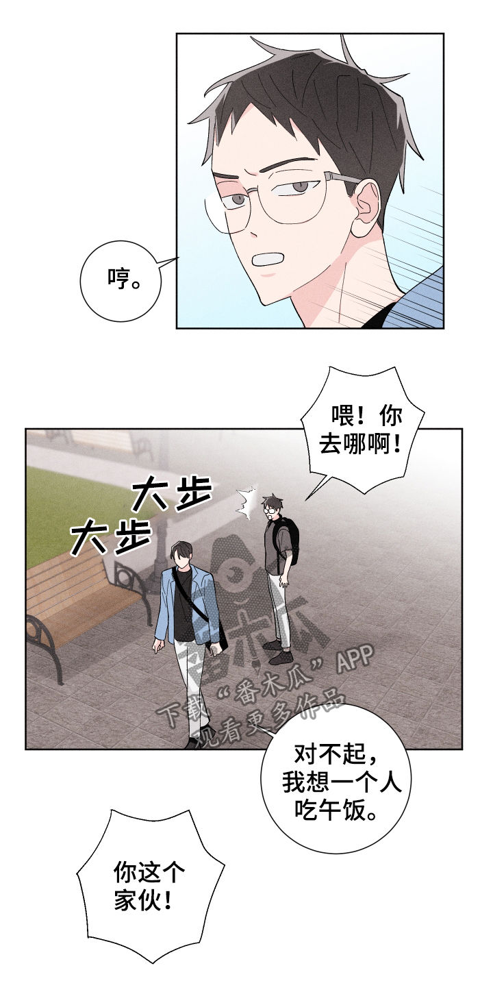 第24章：针锋相对4