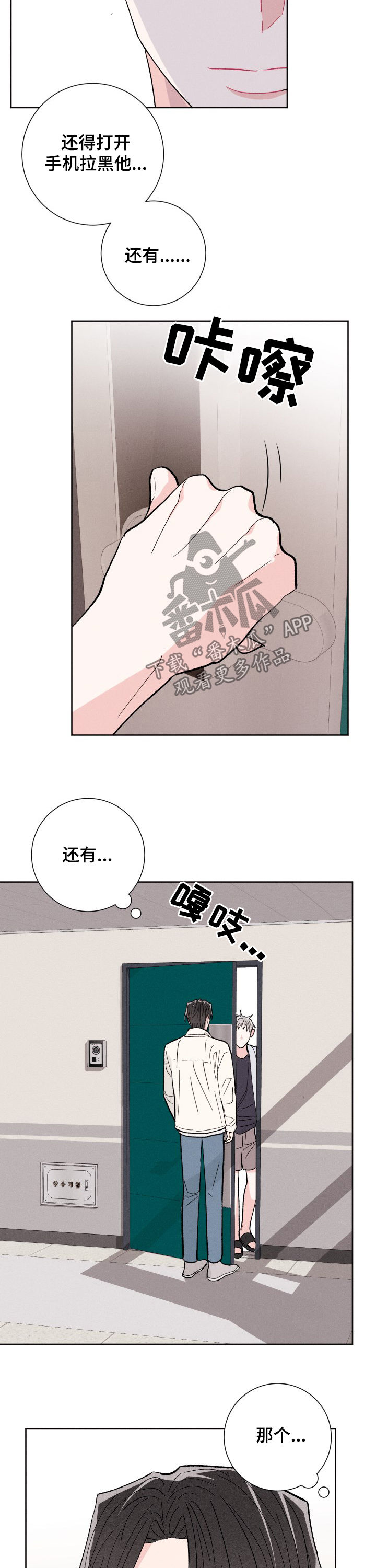 第70章：去散散心9
