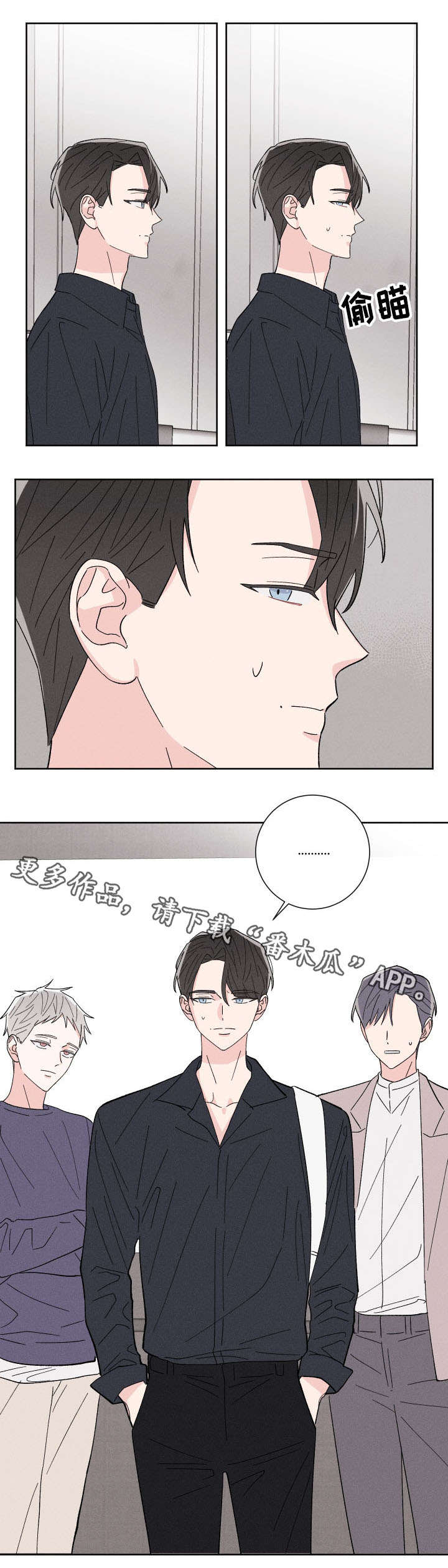 第3章：蠢蠢欲动6