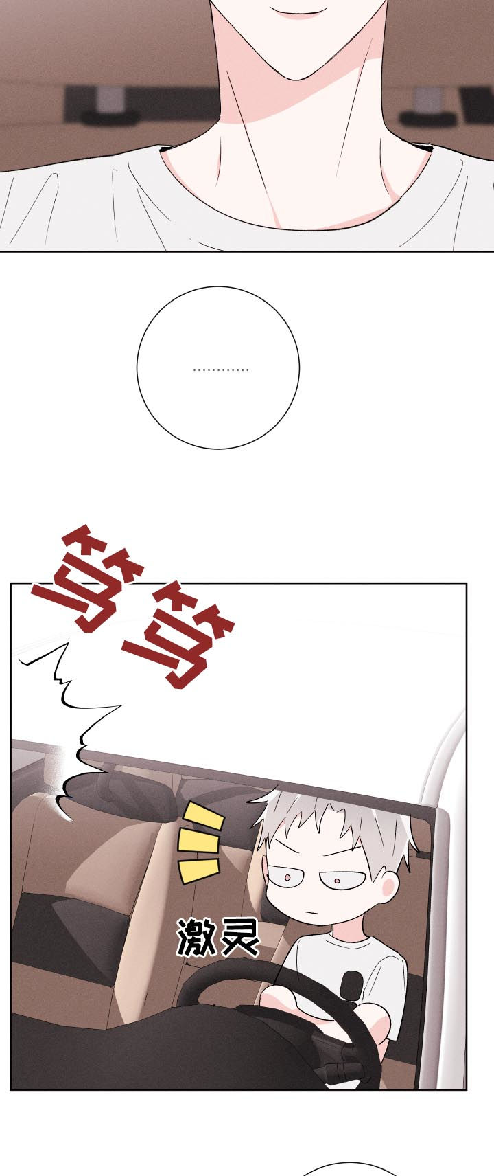 第56章：你说什么10
