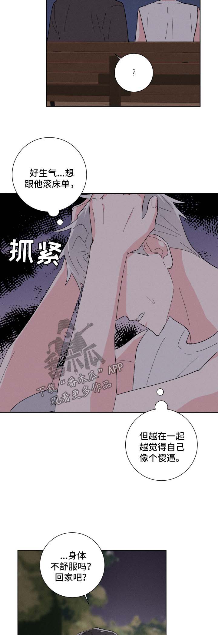 第36章：公园11