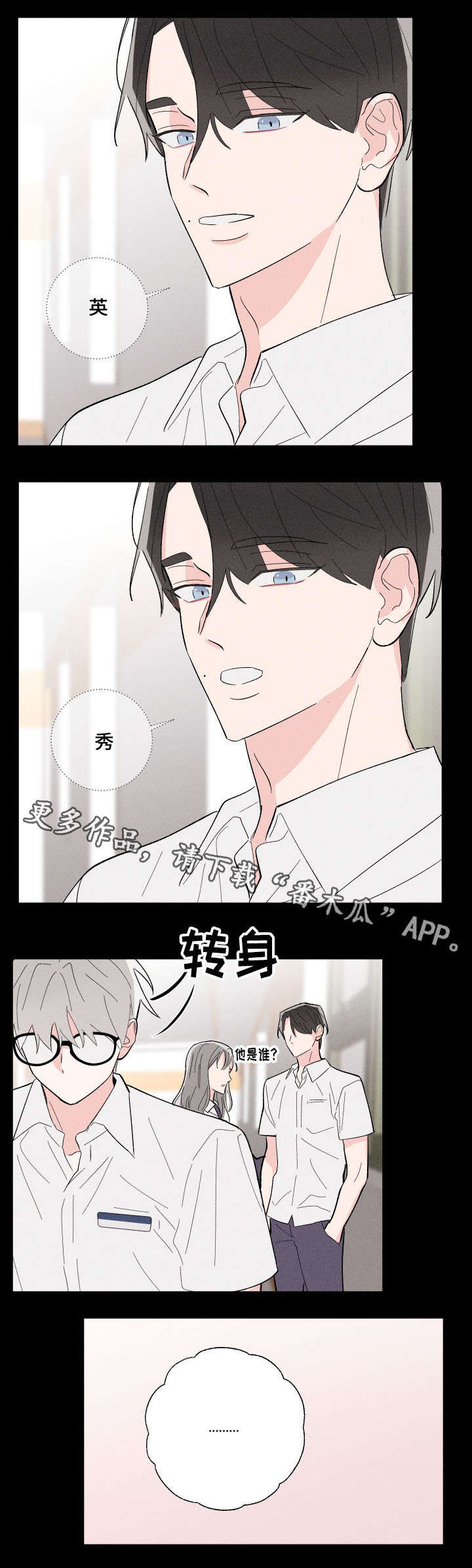 第15章：再次遇见4