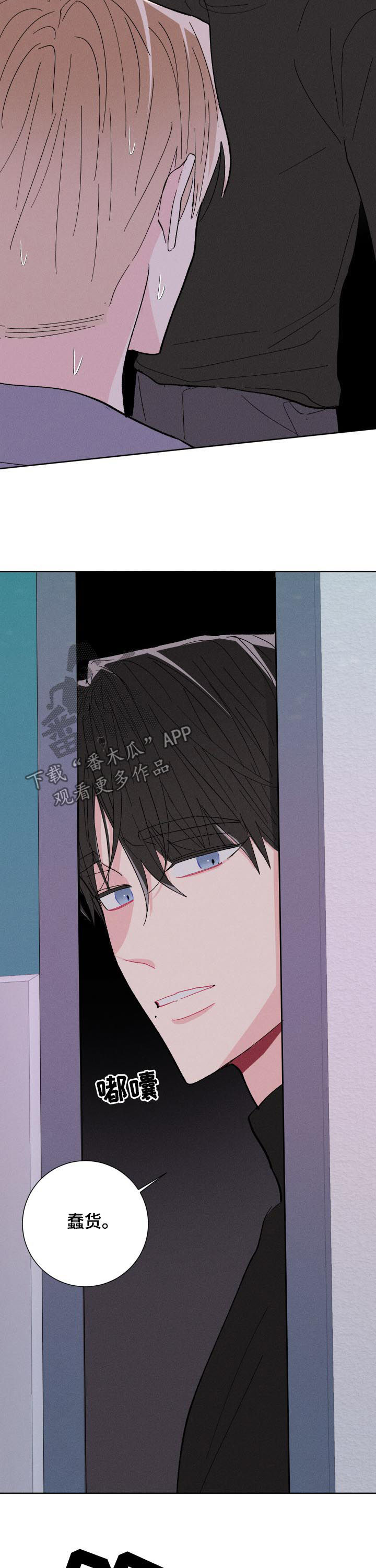 第66章：蠢货17