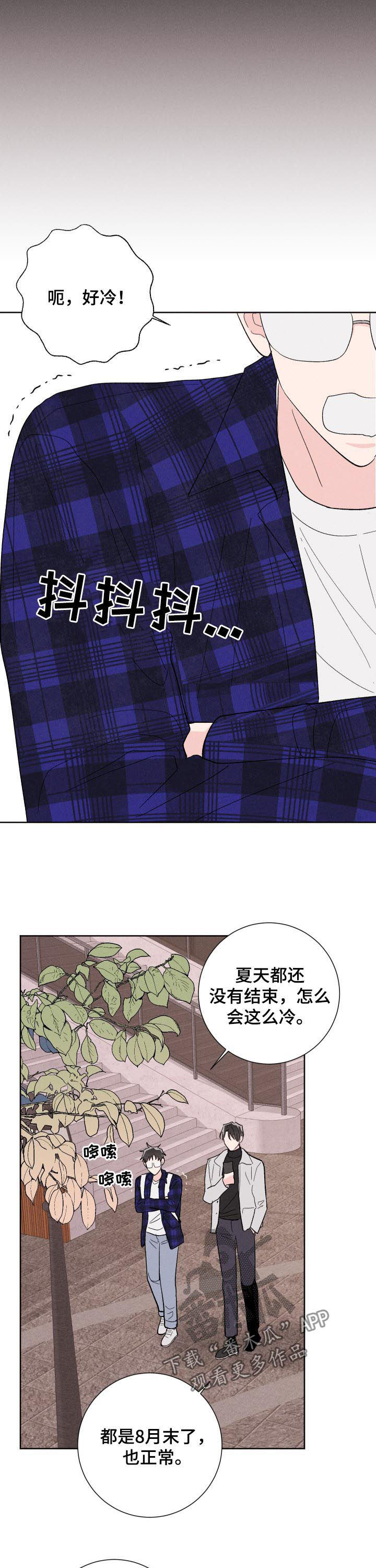 第65章：好想他6