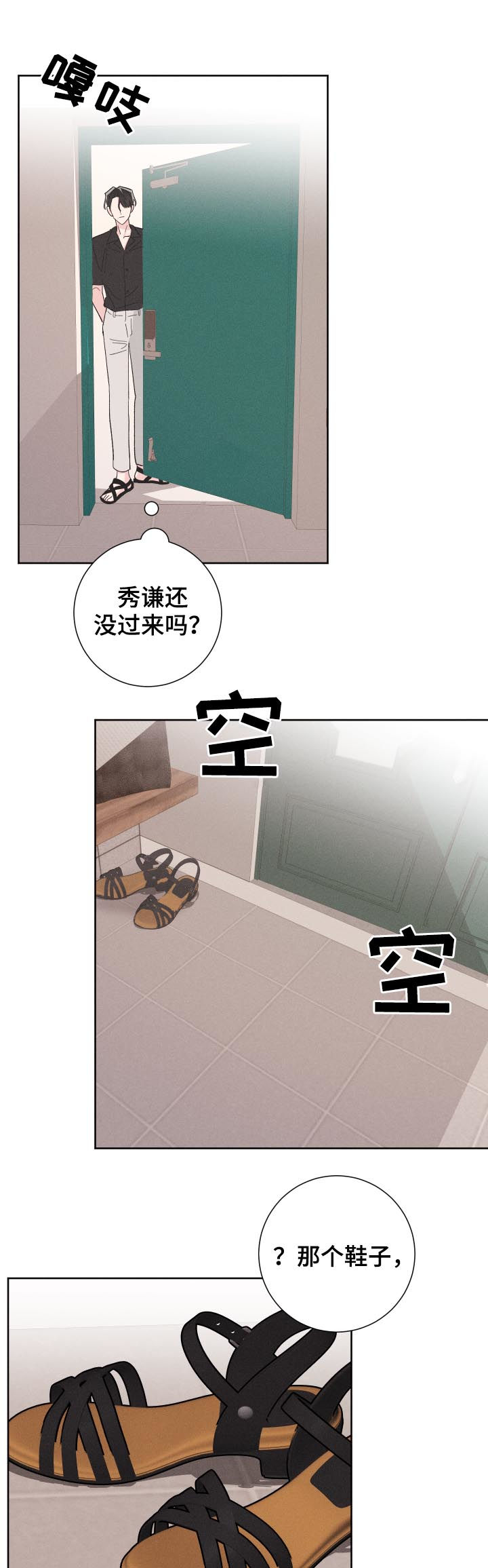 第53章：普通的女朋友9