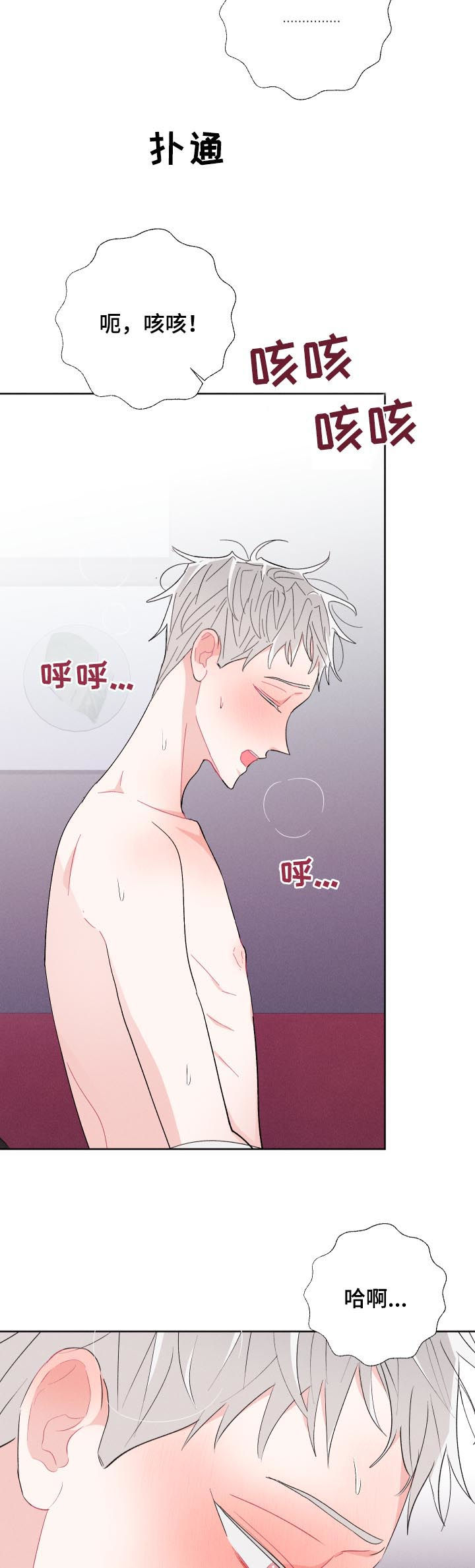 第61章：嘴强王者14
