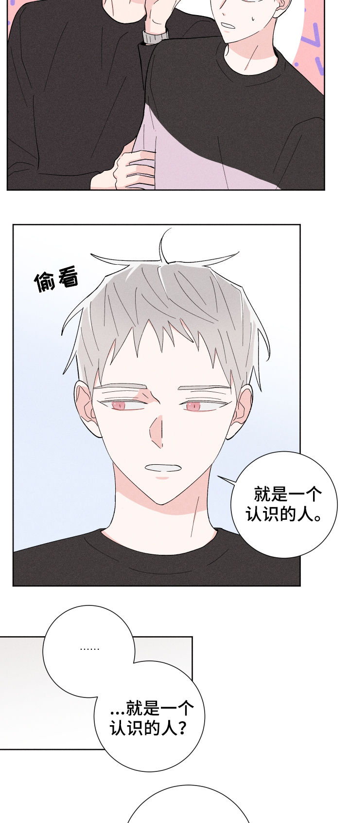 第24章：针锋相对8