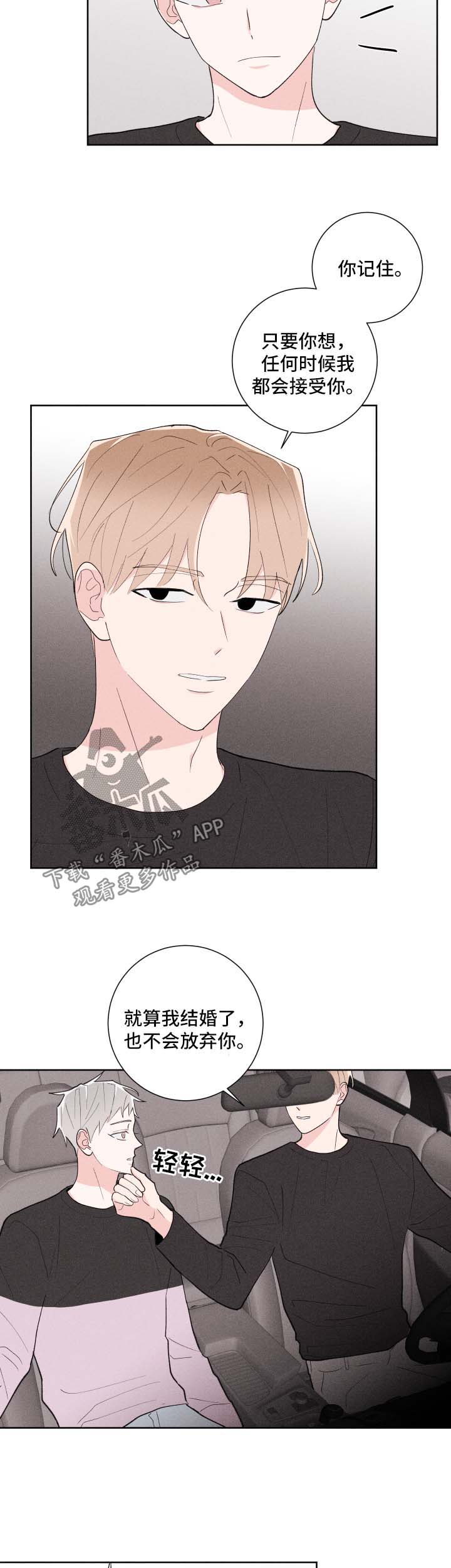 第28章：人渣10