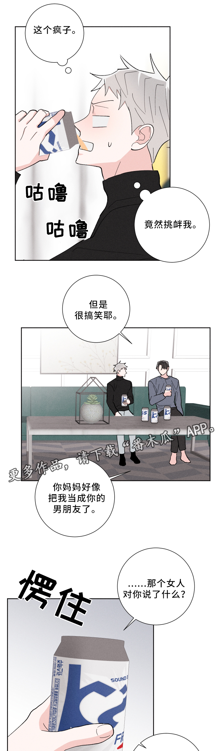 第21章：你很想3