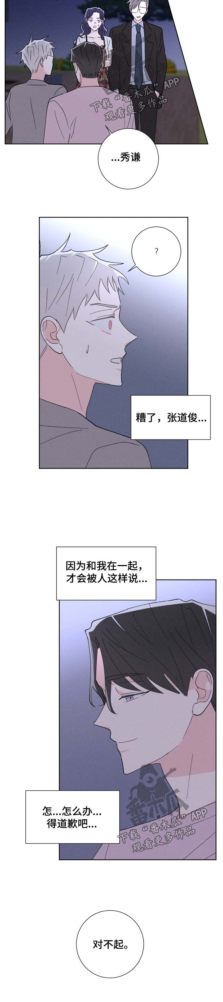 第43章：遇见弟弟13