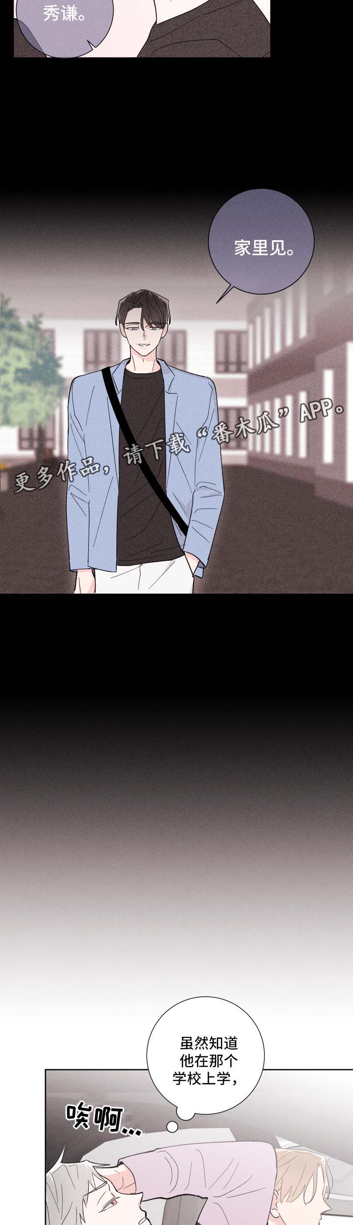第28章：人渣2