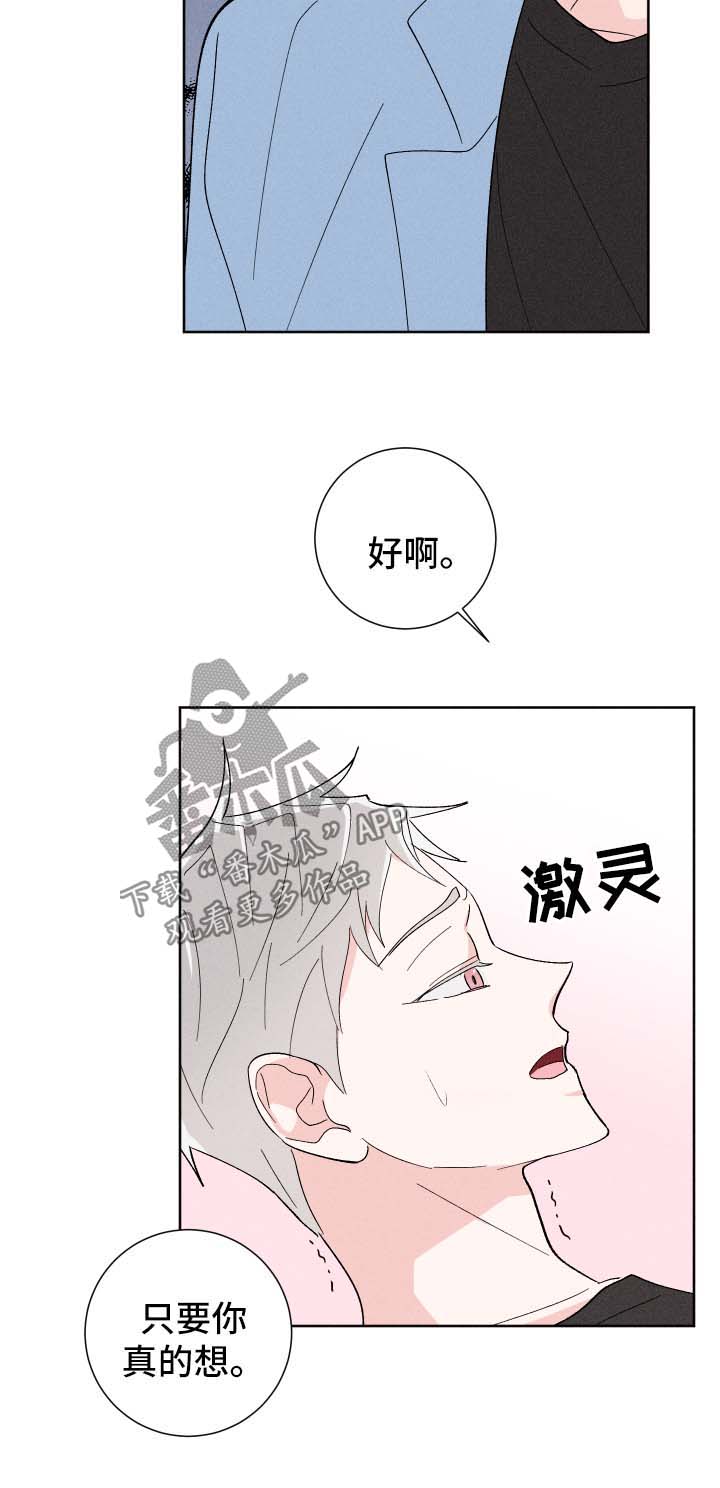 第30章：如你所愿3
