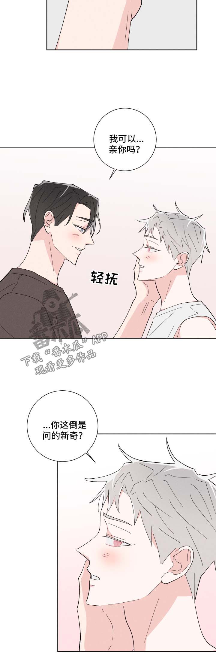 第37章：惴惴不安9