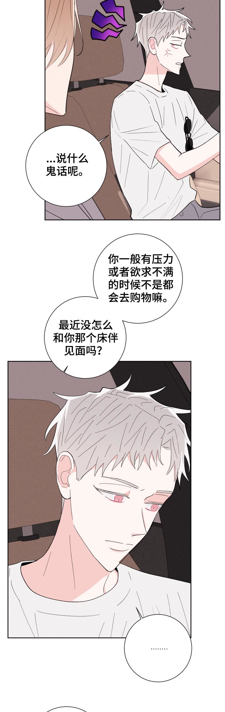 第56章：你说什么16