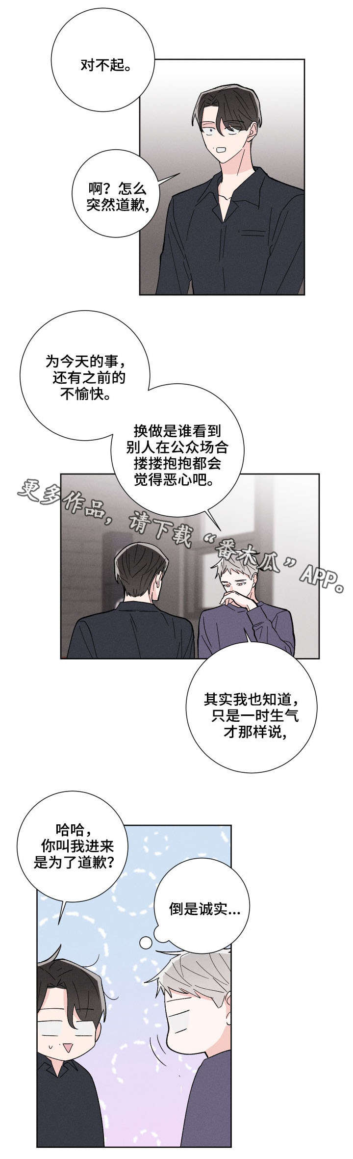第5章：闲事12