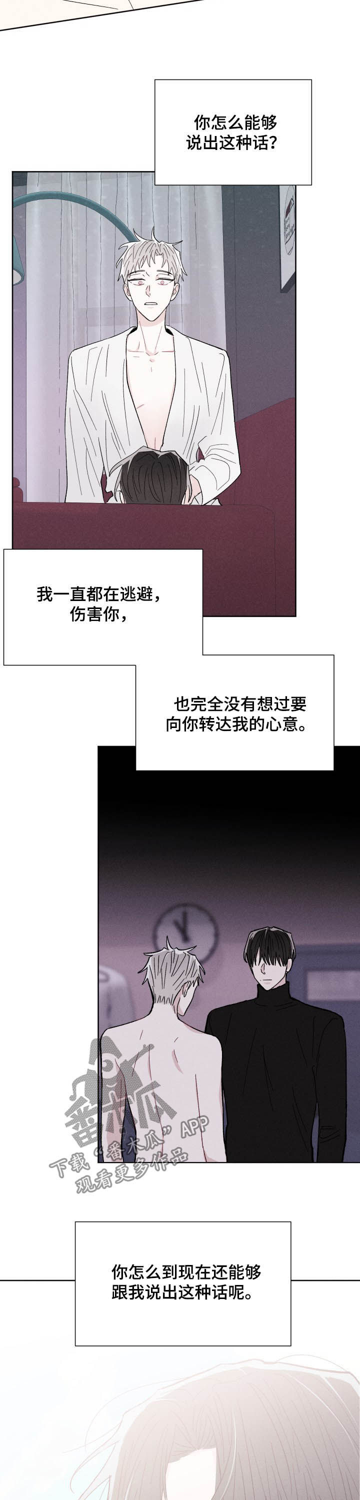 第74章：不再逃避14