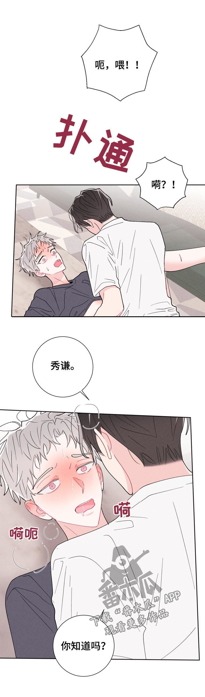 第49章：时间还很多14