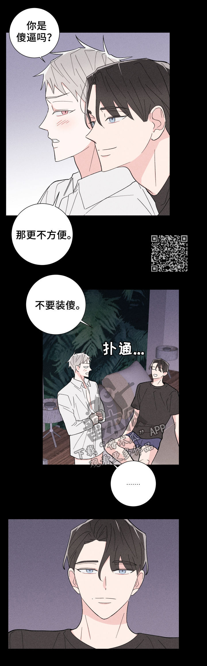 第27章：迷茫7