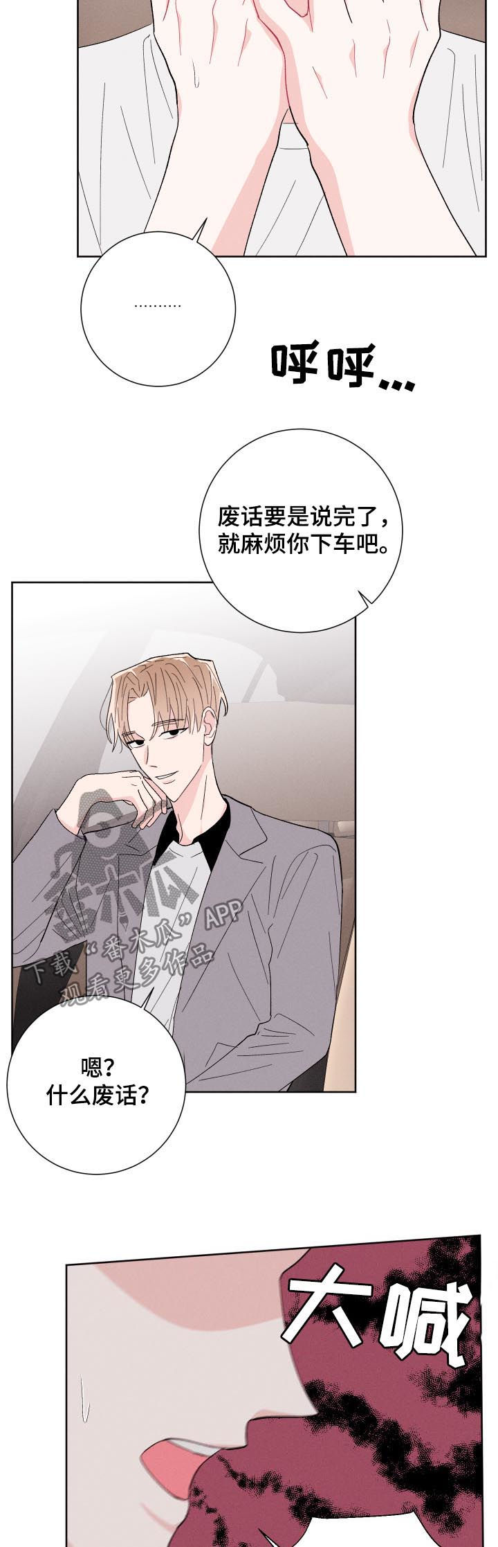 第57章：假装正常11