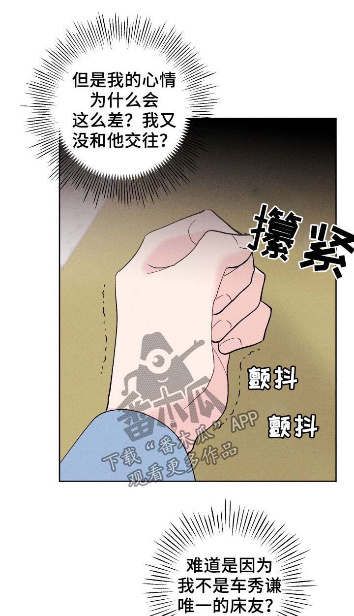 第25章：我们交往吧10