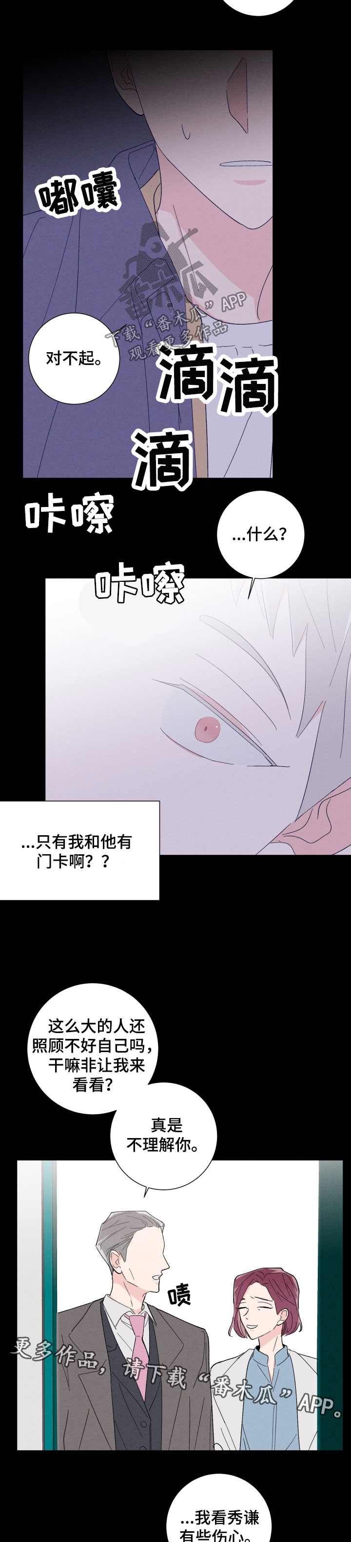 第39章：把柄8