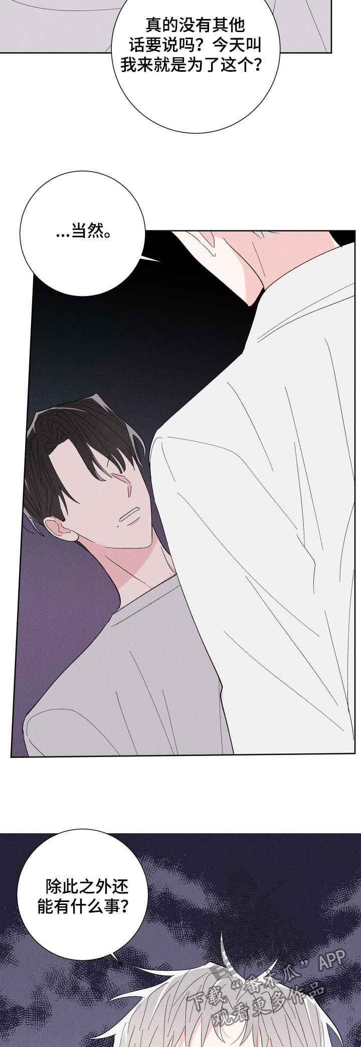 第60章：帮你5
