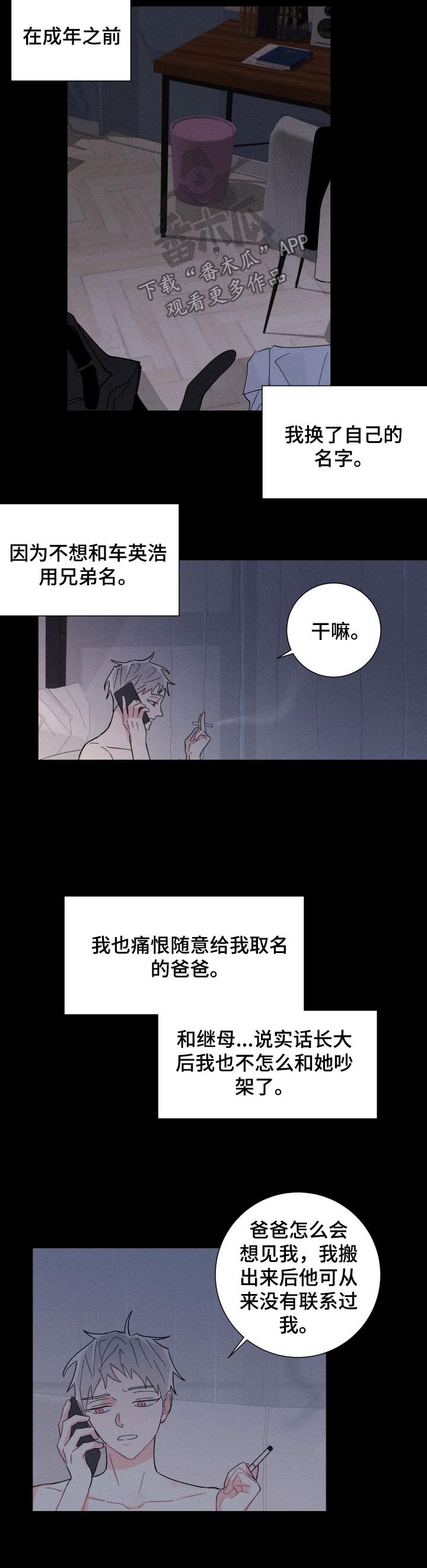 第38章：后妈10
