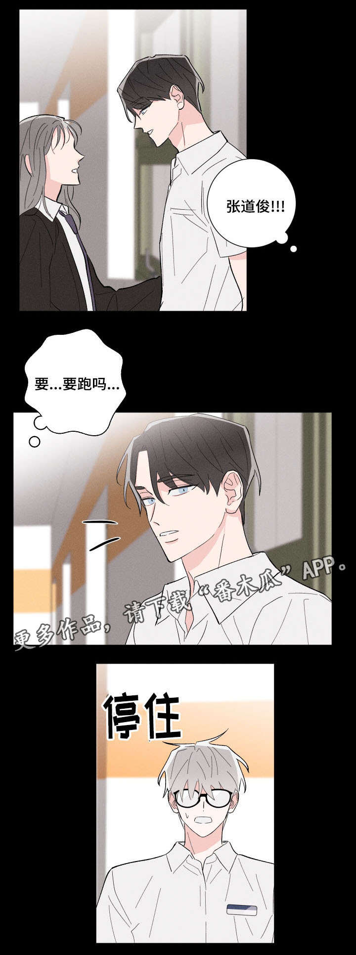 第15章：再次遇见3