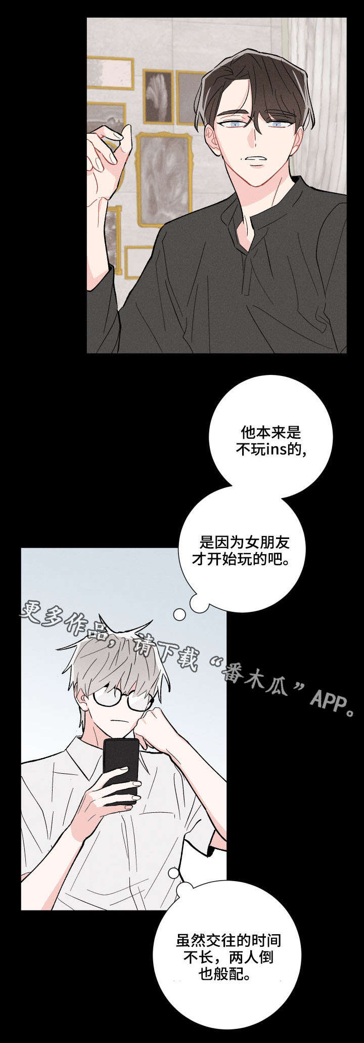 第13章：准备告白7