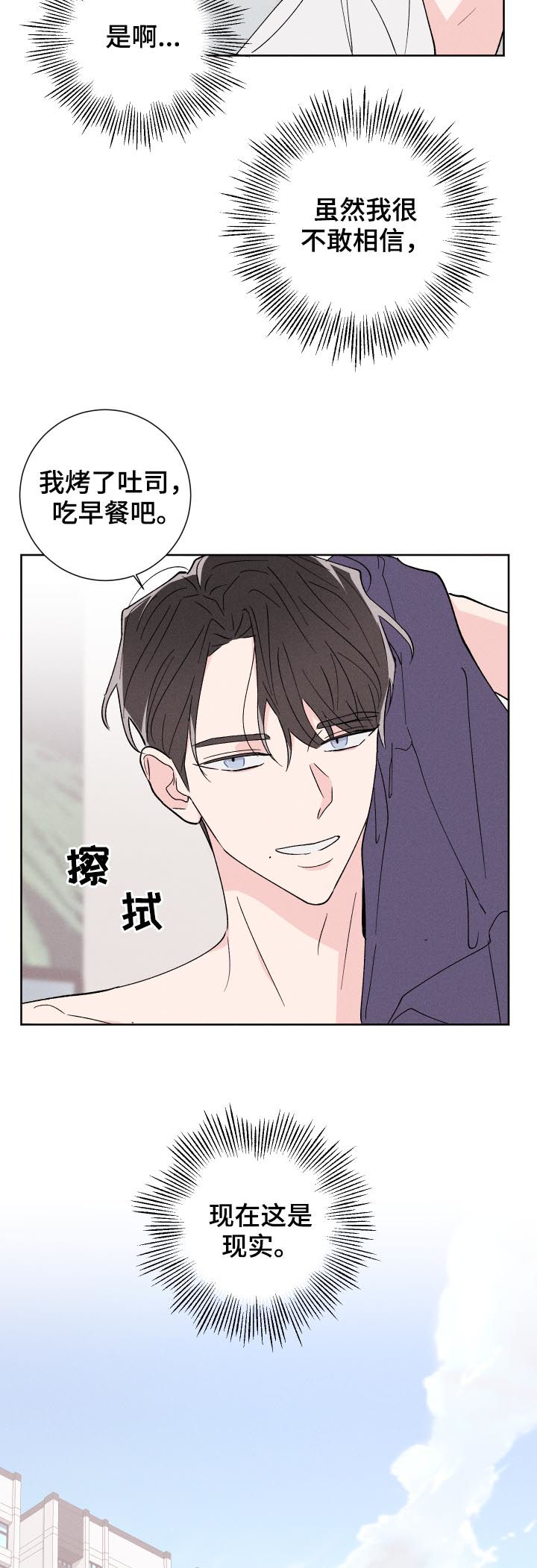 第47章：梦8