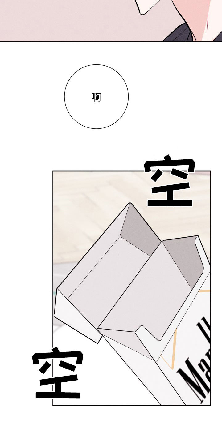 第70章：去散散心7