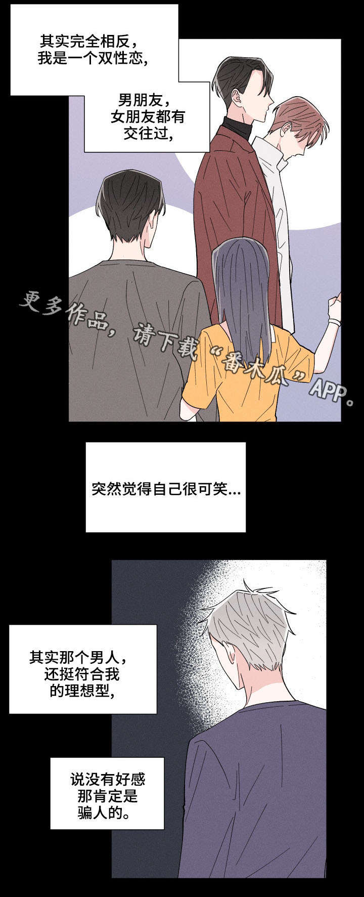 第3章：蠢蠢欲动12